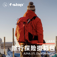 fstop攝影包AJNA專業(yè)戶外徒步攝影雙肩包旅行登山內(nèi)膽相機(jī)包