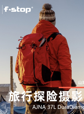 fstop摄影包AJNA专业户外徒步摄影双肩包旅行登山内胆相机包