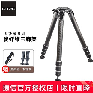 GITZO捷信GT5543LS/GT5533LS/GT5543XLS系统家单反相机碳纤维拍鸟摄影摄像无中轴碗口三脚架100mm碗口