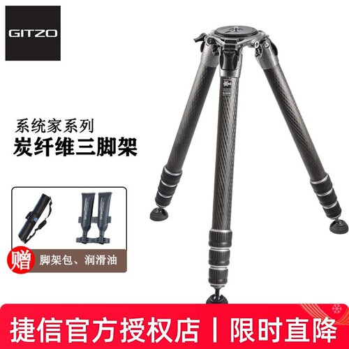 捷信gt5543ls系统碳纤维三脚架