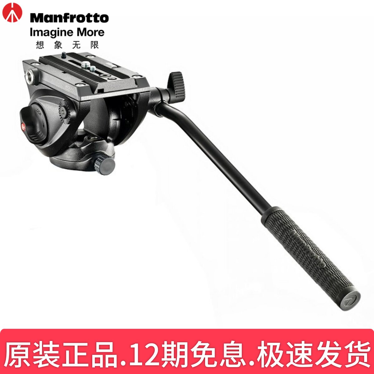 曼富图/Manfrotto 500系列MVH500AH摄影视频两用液压云台带手柄单反相机底座录像拍微电影DV抖音直播云台