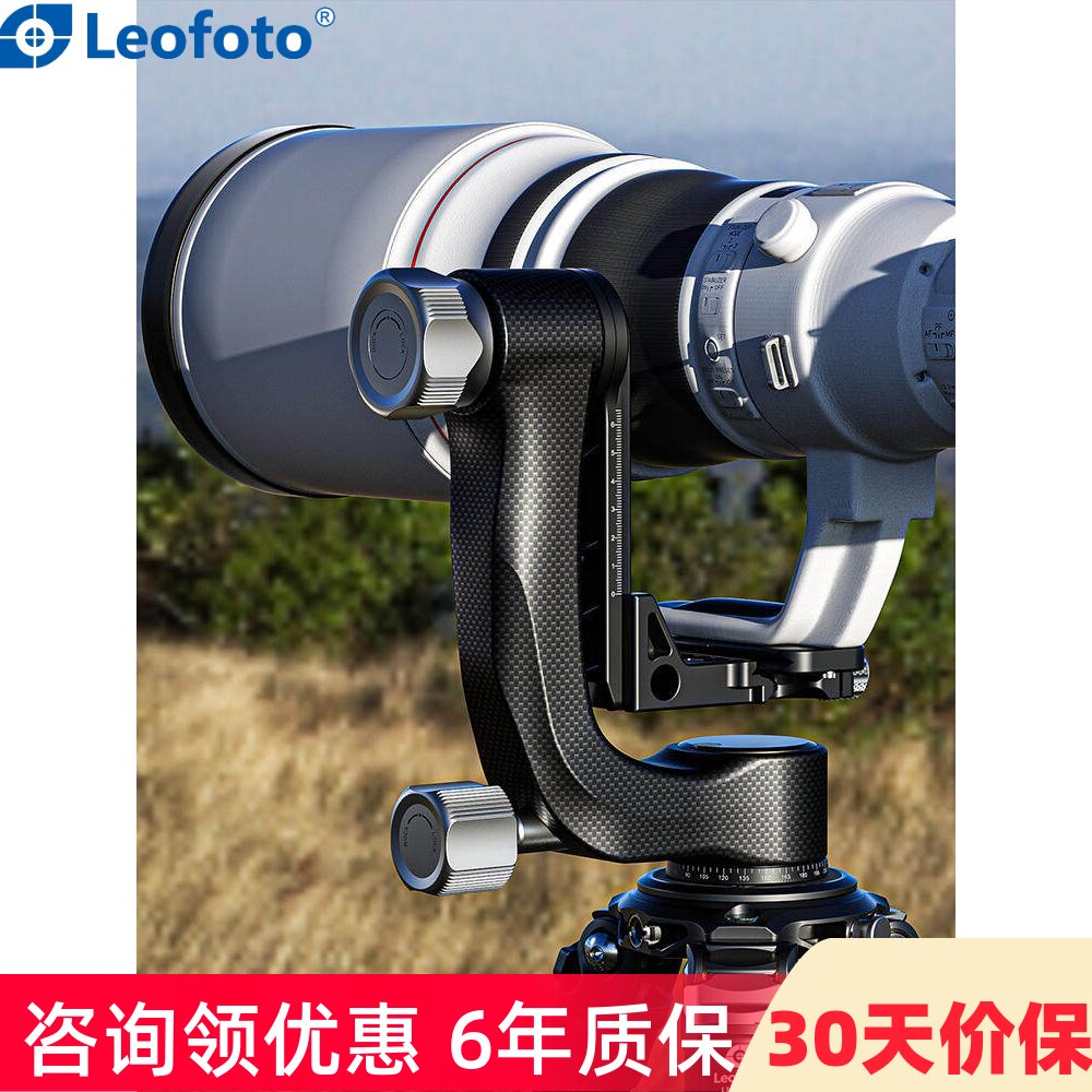 Leofoto/徕图 碳纤维悬臂云台PG-3轻量便携影像长焦大炮镜头跟拍鸟类动物运动赛事吊臂云台