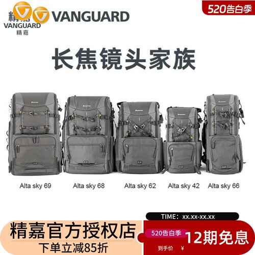 精嘉AltaSky68双肩包户外摄影包