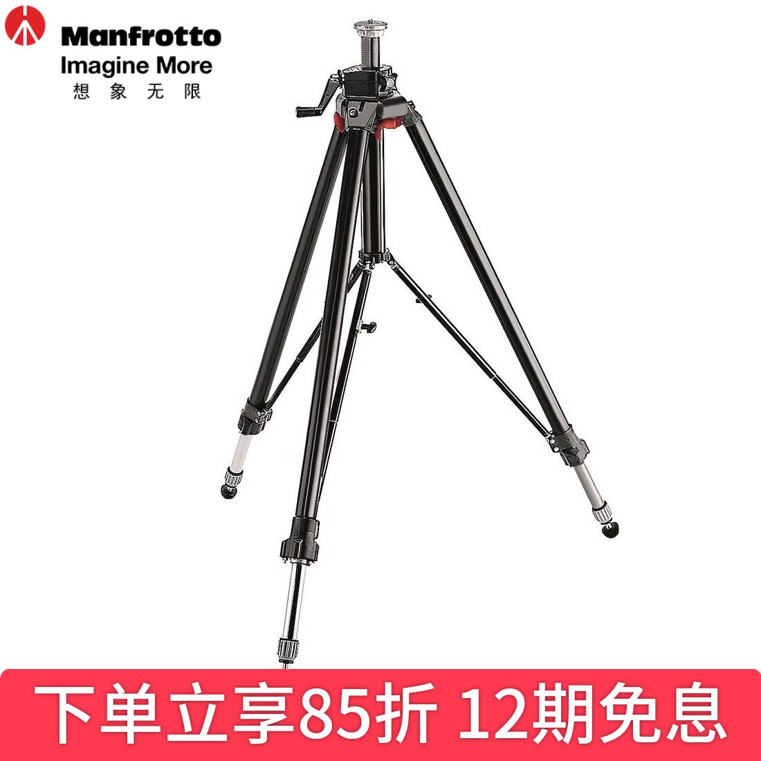 曼富图058b专业影室三脚架