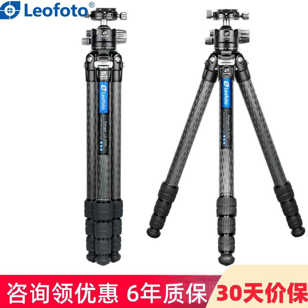 摄影碳纤维三脚架徕图