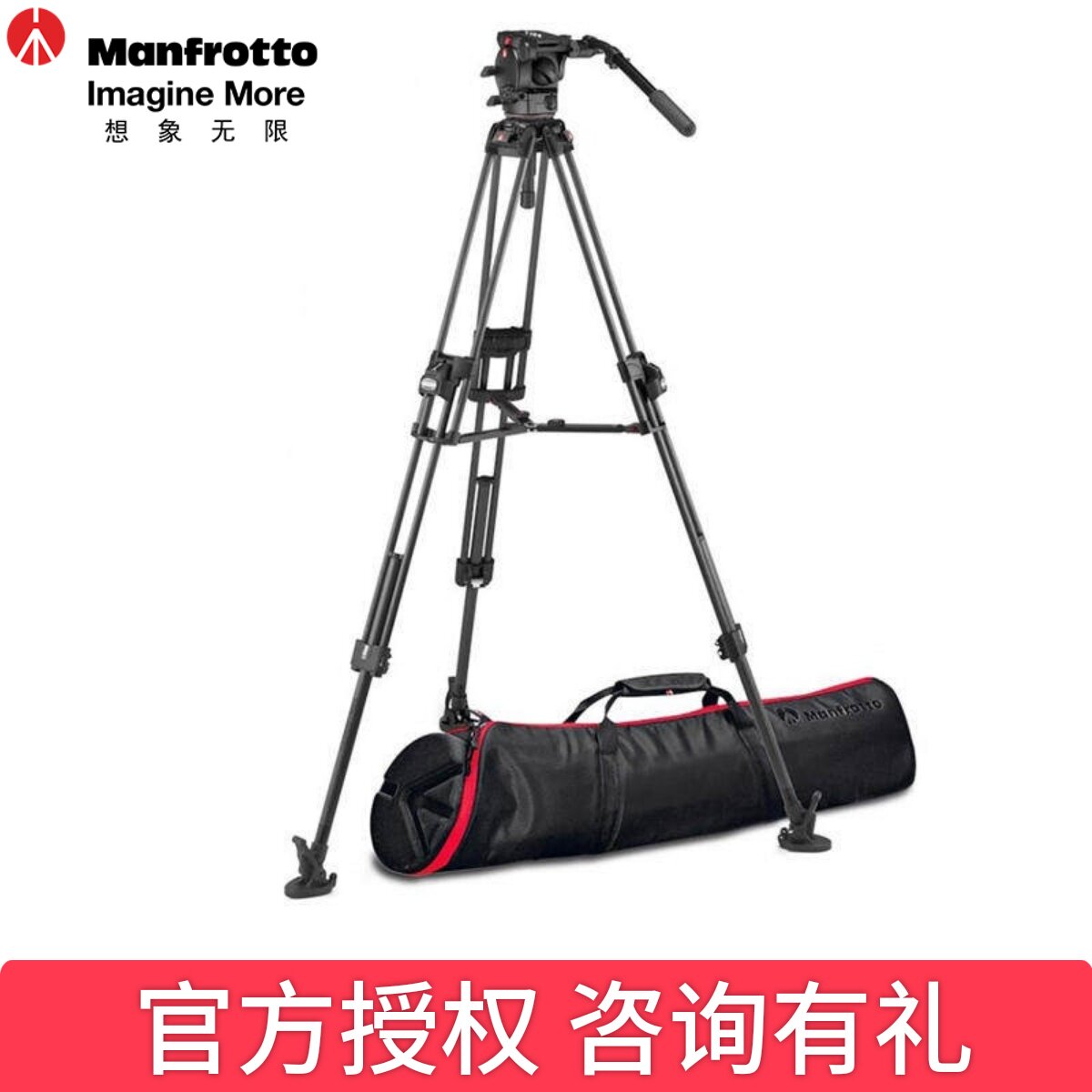 Manfrotto曼富图MVK526TWINFC电视台摄影工作室支架526摄像云台645快速架设双管碳纤维摄像三脚架套装新品