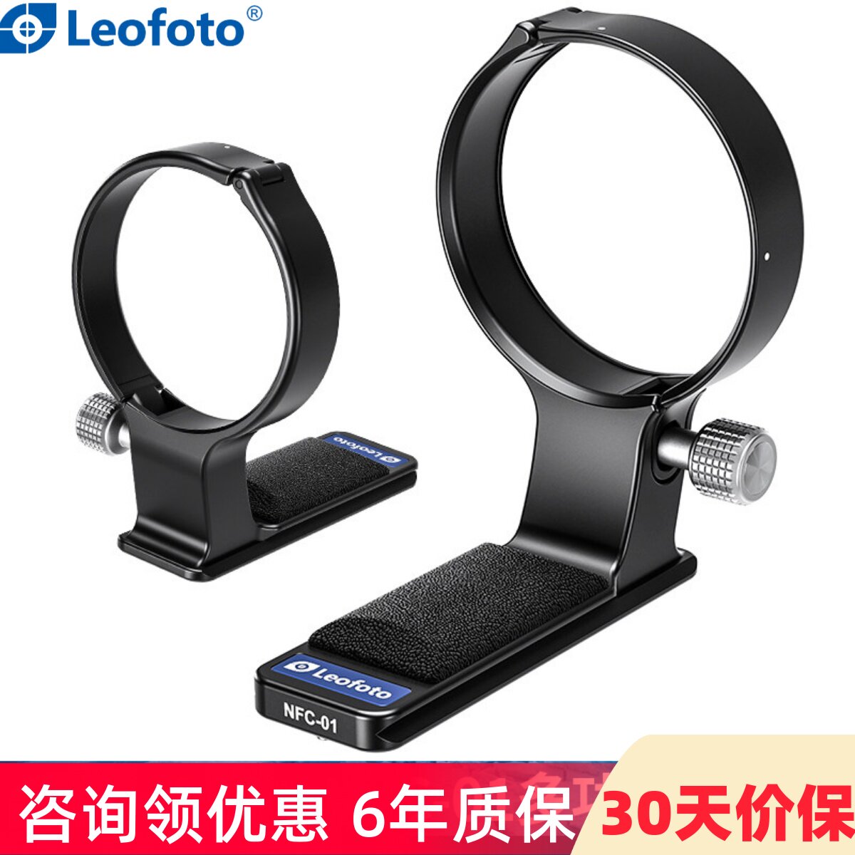 leofoto/徕图 NFC-01镜头脚架环支架阿卡标准带QD插口适用尼康Z180-600mm F5.6-6.3 VR