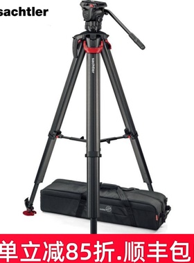萨拿沙雀flowtech75 ACEXL MKII拍鸟摄像碳纤维三脚架液压云台野生动物体育电视台采访视频三角架