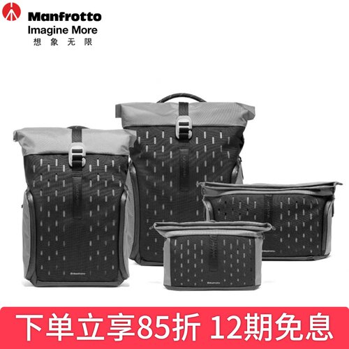 曼富图 Manfrotto Uncover专业摄影通勤系列MB UC-BP-30L MB UC-BP-24L单反微单相机背包双肩包城市街拍背包
