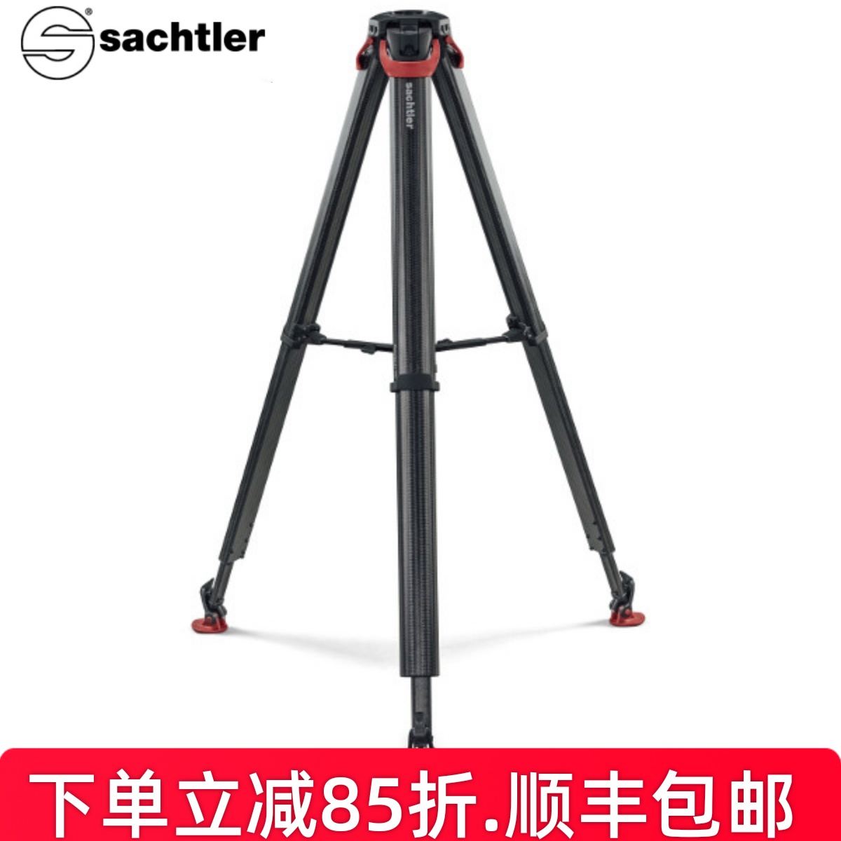 萨拿沙雀flowtech 75一键升降快速架设摄影摄像拍鸟碳纤维三脚架电视台拍视频微电影工作室角架75mm碗口