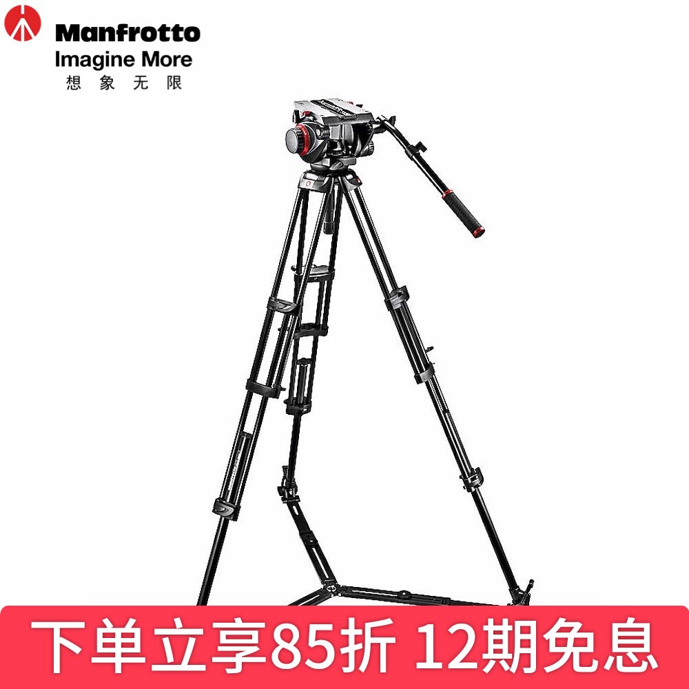 曼富图509HD,545GBK 组合套装液压摄像云台加三节双管摄像三脚架电视台影视套装相机脚架