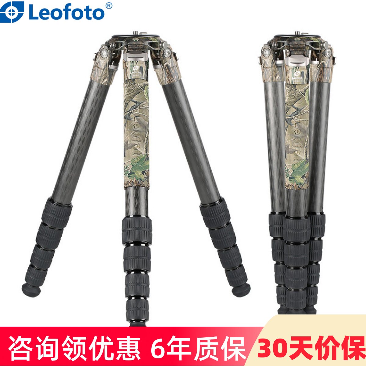 徕图LM-365C户外迷彩羽量级