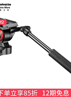曼富图MVH400AH单反微单拍照摄像云台Befree Live紧凑轻量旅行液压云台小型反折三脚架拍短视频云台