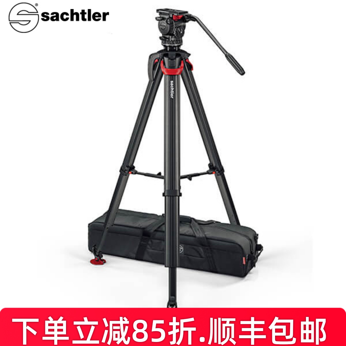 沙雀碳钎维快速三脚架