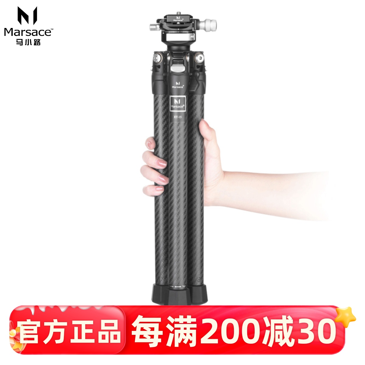 马小路Marsace XT-15/PT-15羽量级碳纤维单反微单相机摄影三脚架v