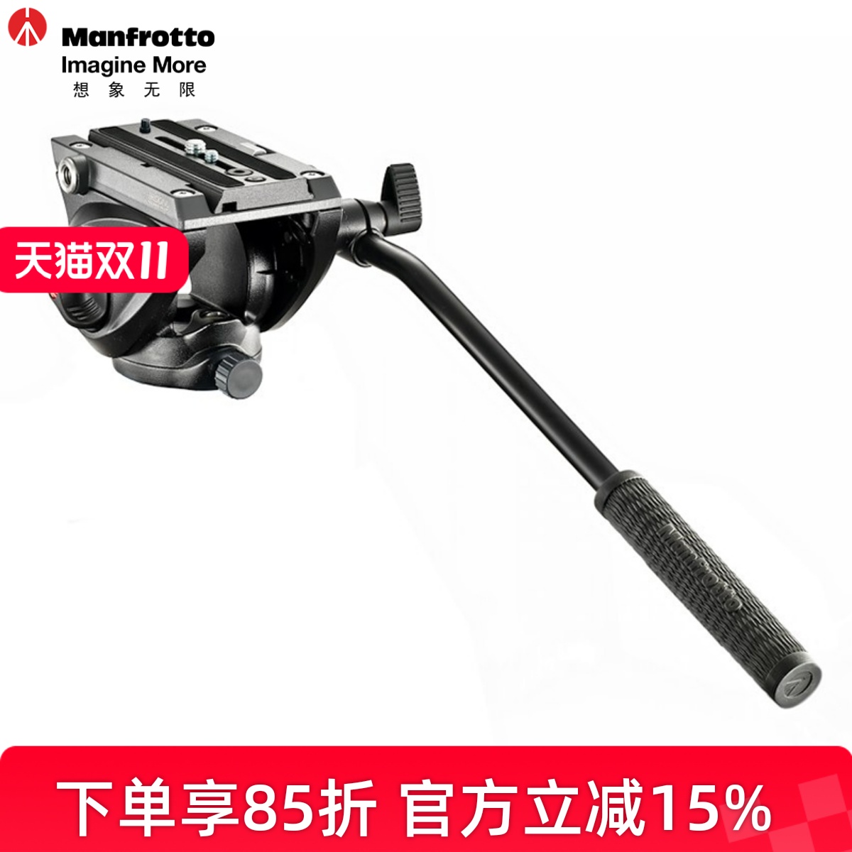曼富图/Manfrotto 500系列MVH500AH摄影视频两用液压云台带手柄单反相机底座录像拍微电影DV抖音直播云台