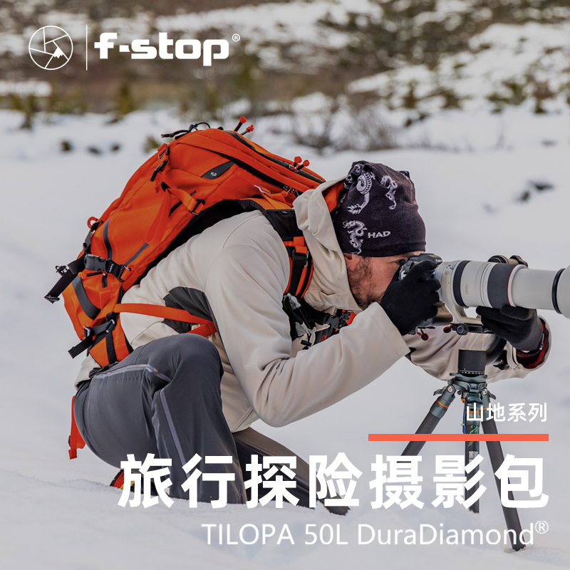 fstop摄影包TILOPA户外徒步专业摄影包旅行登山大容量相机包