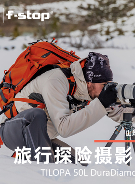 fstop摄影包TILOPA户外徒步专业摄影包旅行登山大容量相机包