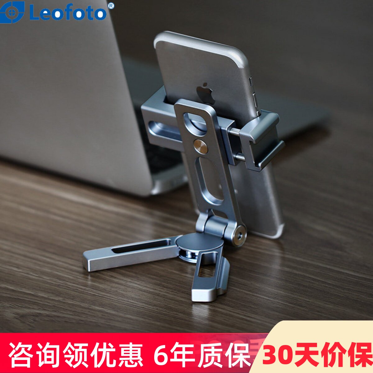 徕图手机夹全金属支架