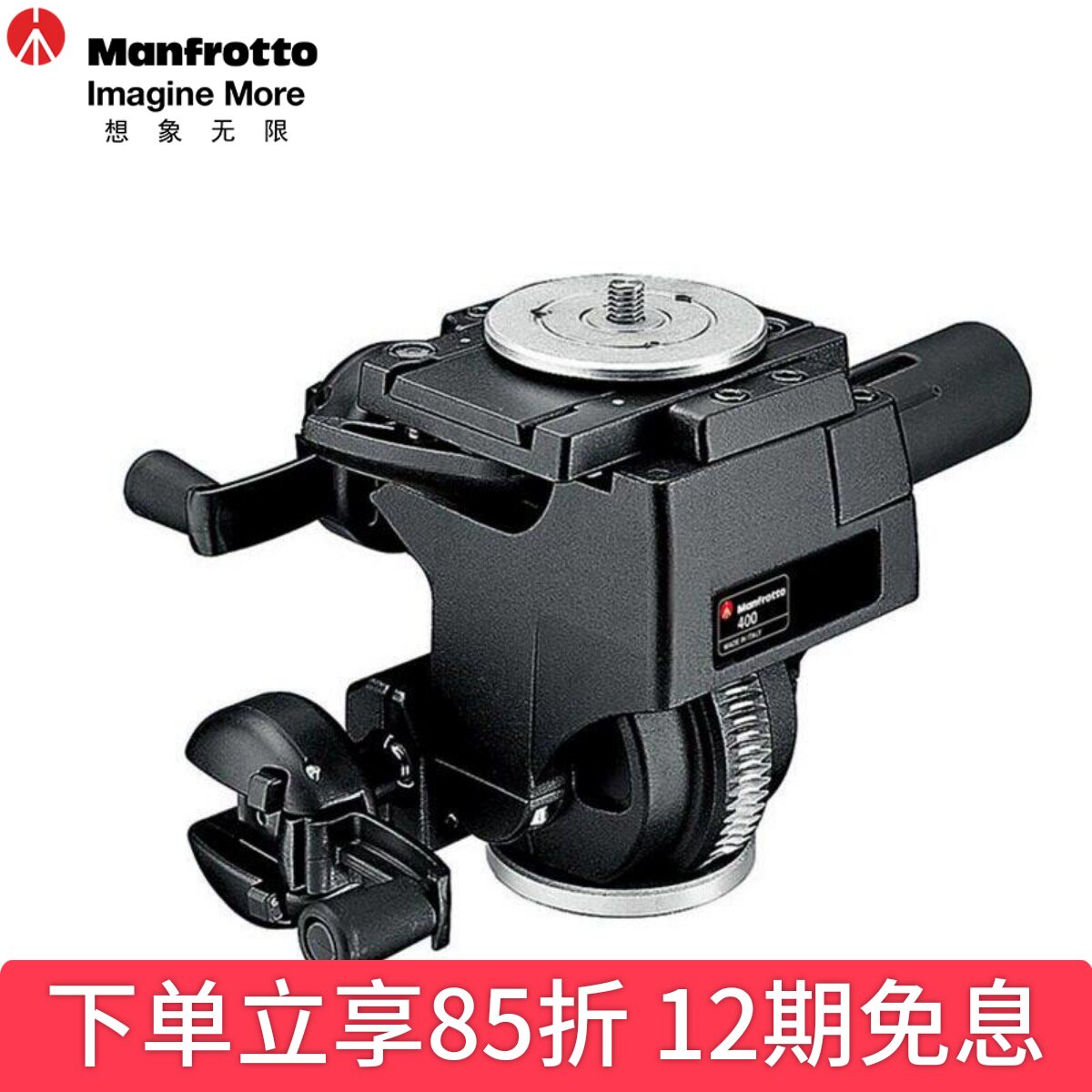 曼富图铝合金三维云台