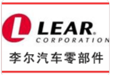 李尔LEAR/ 14970592699全新原装优势热卖 1400个一箱起订