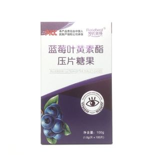 蓝莓叶黄素酯压片糖果 100片 100g 片 1.0g 买二送一罗氏贝特