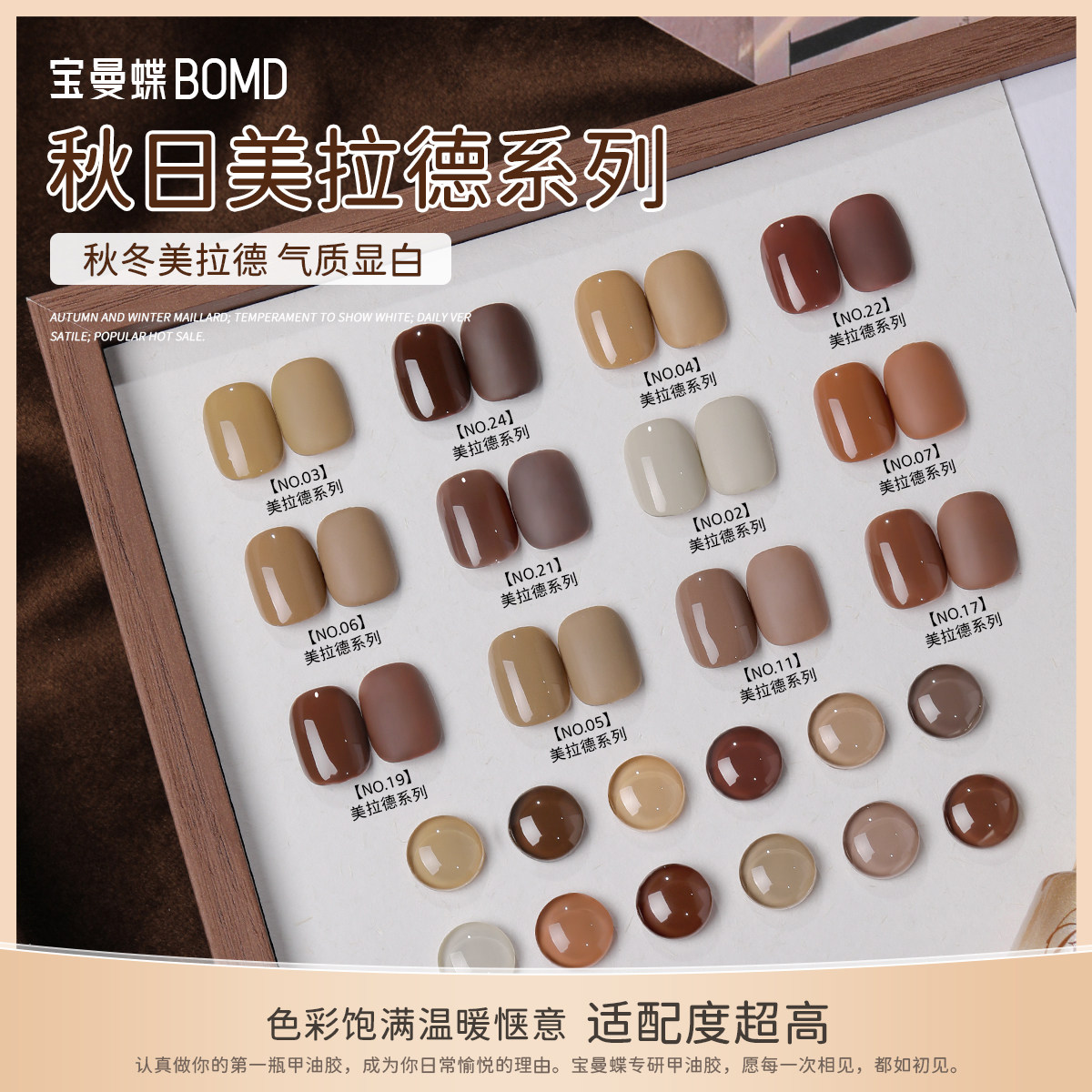 美拉德美甲秋冬色系焦糖可可指甲油胶2025巧克力光疗胶美甲店专用,彩妆/香水/美妆工具,甲油胶,淘宝优惠券,粉丝福利购,淘宝优惠卷