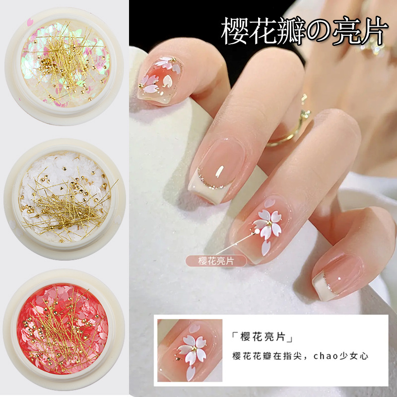 2023新款美甲樱花亮片材料包