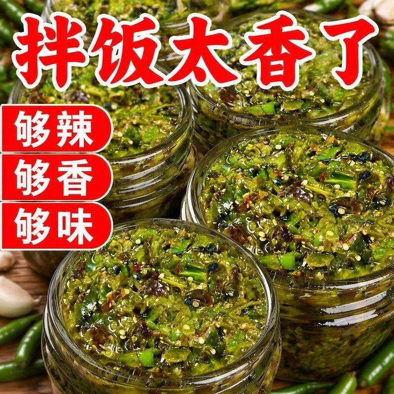 正品皮蛋烧椒酱烧辣椒网红皮蛋擂椒香辣开胃下饭菜新鲜罐装老牌子