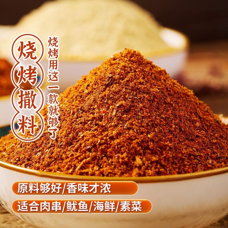 正宗烧烤调料夜市摆摊经典款芝麻孜然撒料淄博烧烤料烤肉空气炸锅