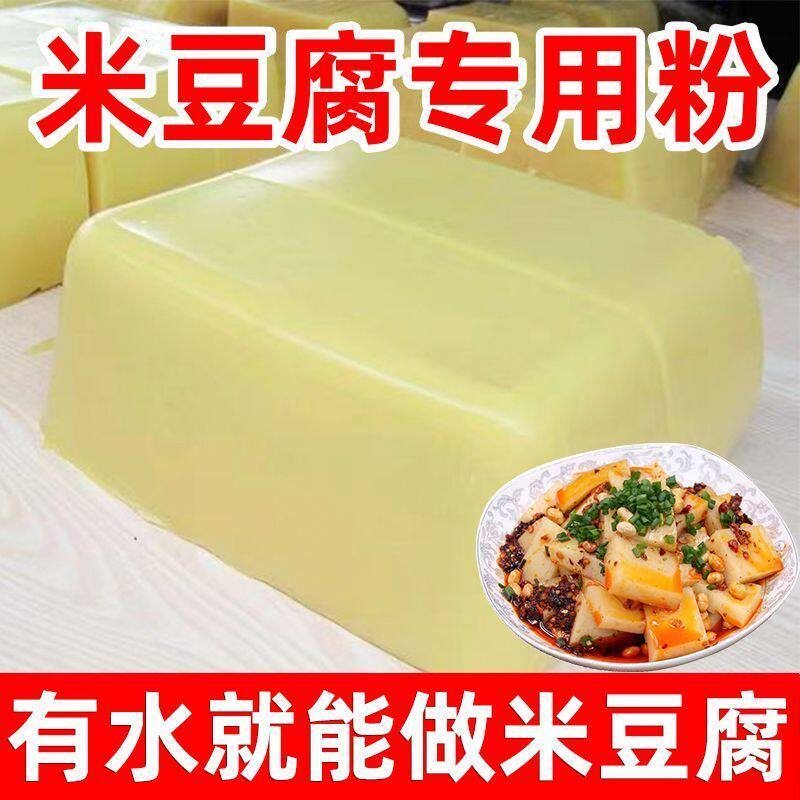 吉匠米豆腐粉新鲜米豆腐正宗贵州特色凉拌米豆腐凉虾凉粉成品原料