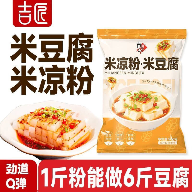 吉匠米豆腐粉凉粉成品原料专用粉