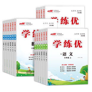 2026春优翼官方正版学练优小学一二三四五六年级上下册语文数学英语教材同步练习题RJ人教BS北师SJ苏教版课堂随堂练习单元测试