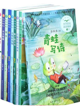 一年级上册阅读课外书必读老师推荐正版小学语文同步阅读秋天小小的船四季小松鼠找花生和大人一起读拔萝卜绘本影子比尾巴青蛙写诗