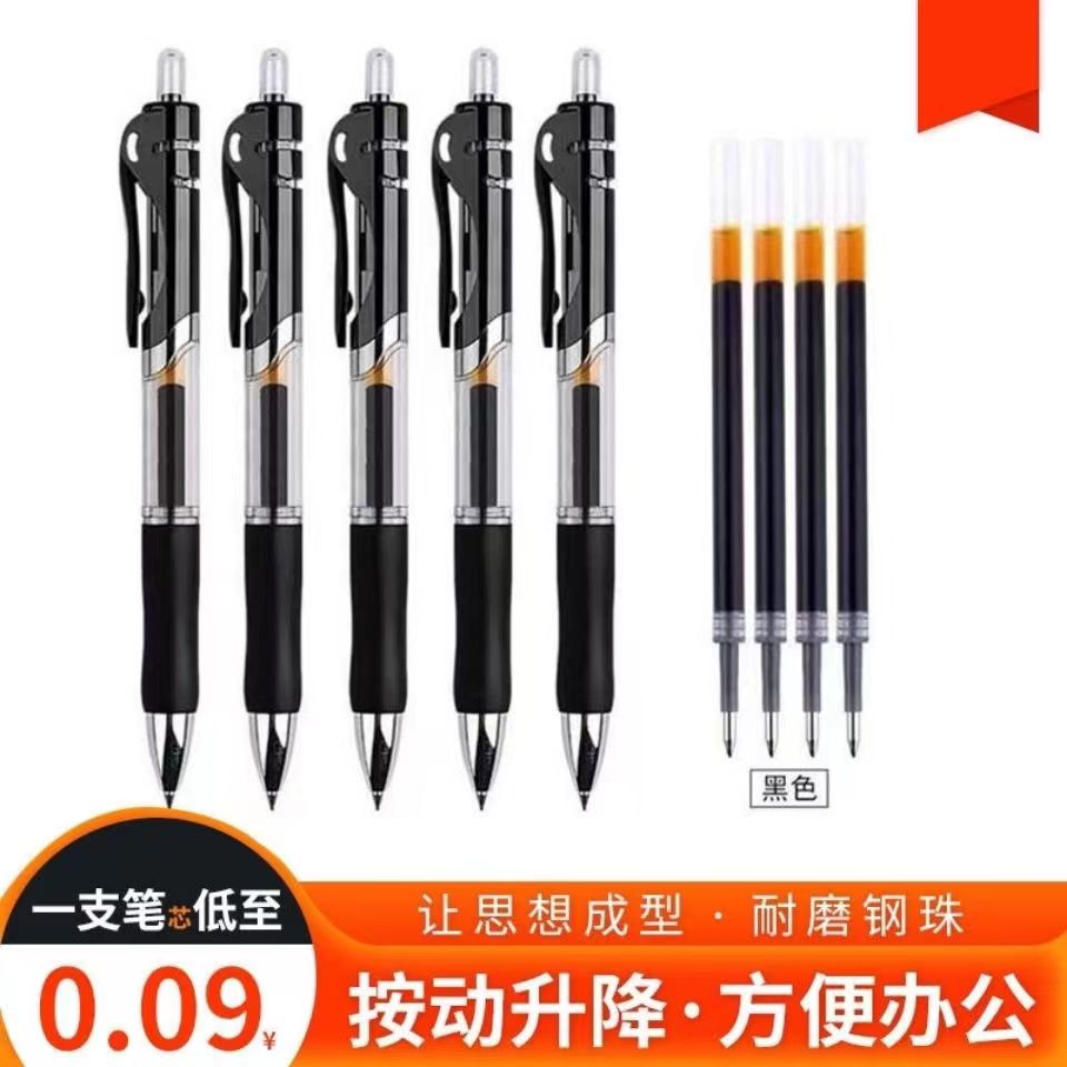 K35按动笔笔芯0.5mm中性笔黑色学生速干考试专用笔按动式刷题黑红