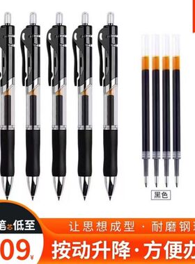 K35按动笔笔芯0.5mm中性笔黑色学生速干考试专用笔按动式刷题黑红