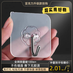 强力挂钩承重粘胶贴壁挂墙壁无痕透明挂钩免打孔家用厨房粘钩