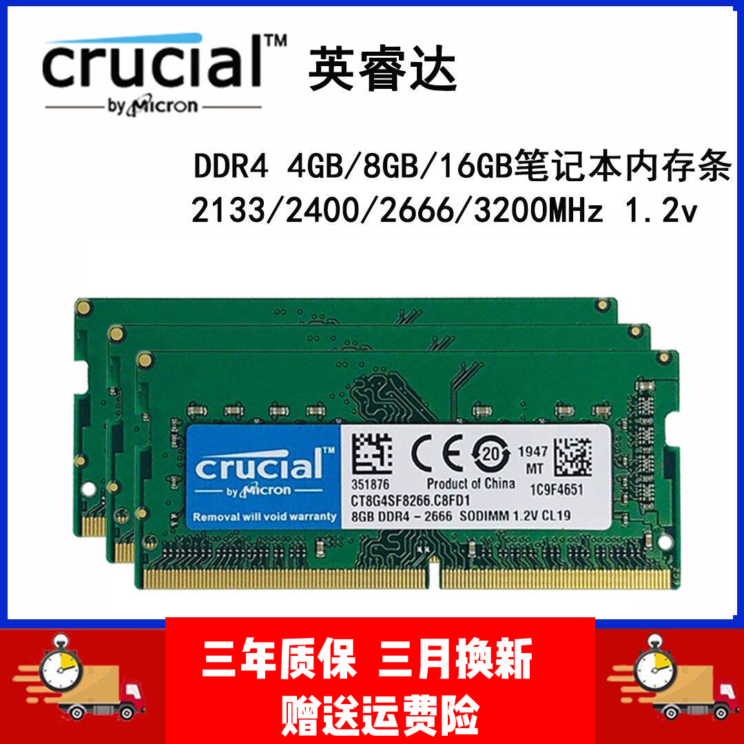 Память для ноутбуков на чипе Yingruida Micron DDR4 8G16G32G2133/2400/2666/ 3200 МГц Изображение 1