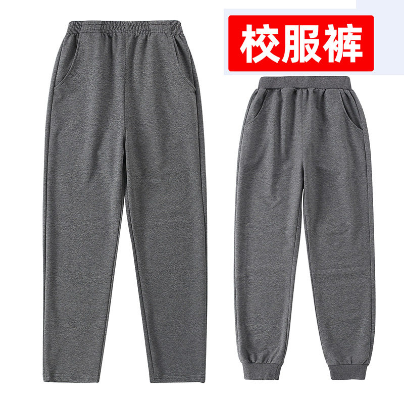儿童灰色校服裤子加绒中大男女童小学生藏青色春秋直筒深灰运动裤