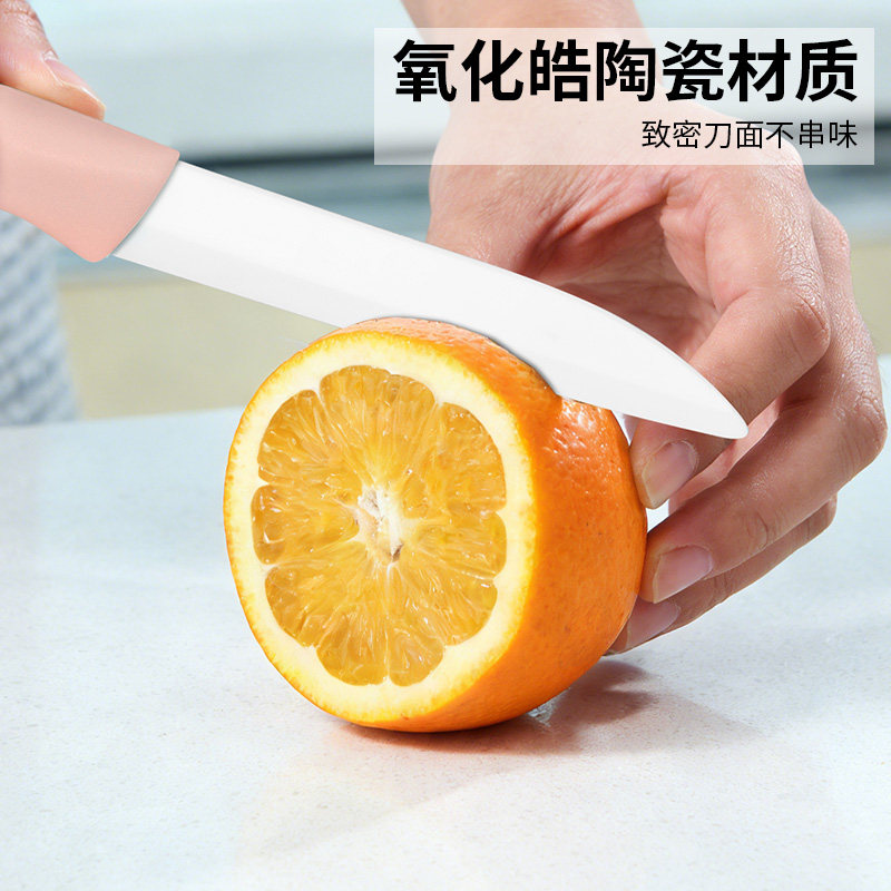 水果刀家用外带便携办公室厨房土豆宿舍用学生削果皮陶瓷切水果刀