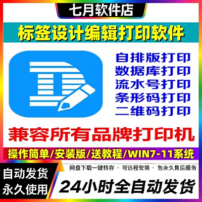 Dlabel云标签软件支持序列号数据库批量打印机通用编辑设计排版