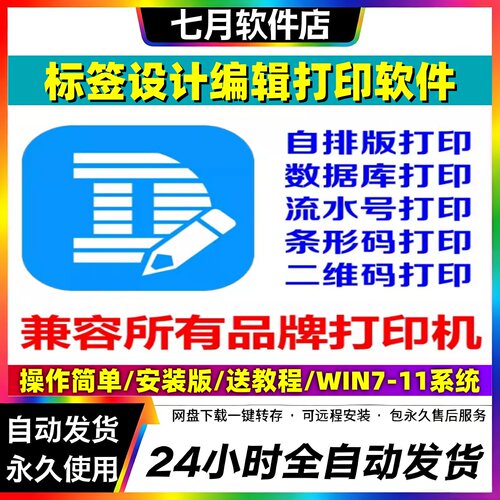 Dlabel云标签软件支持序列号数据库批量打印机通用编辑设计排版