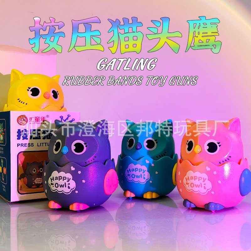 儿童幼儿园宝宝按压玩具猫头鹰动物模型回力惯性车彩盒装