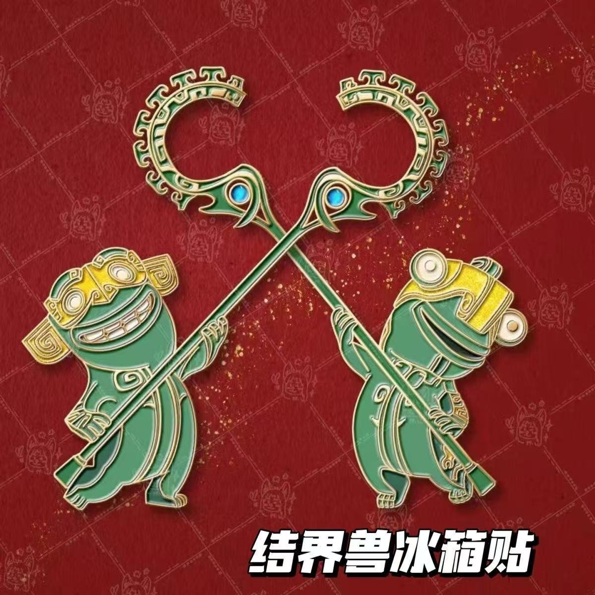 哪吒2之魔童闹海动漫周边结界兽金属石矶娘娘冰箱贴文创纪念装饰