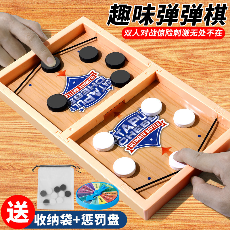 跨境爆款儿童玩具弹弹棋亲子互动棋撞撞棋弹如连珠桌面竞技弹射