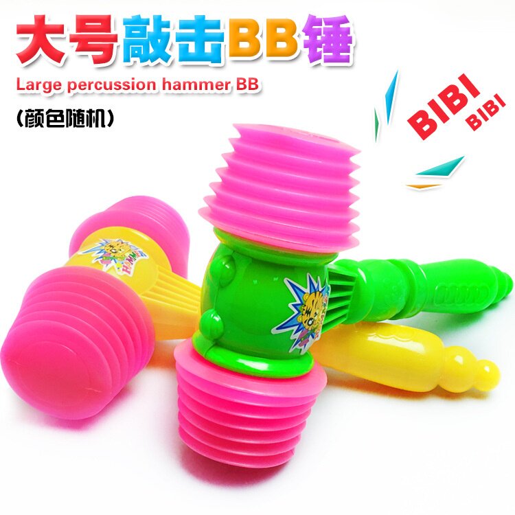 大号bb锤 敲击响锤发声锤  敲打带声音捶捶乐 新奇特玩具地摊货