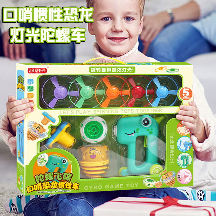 跨境口哨恐龙车惯性卡通玩具车陀螺发光飞天竹蜻蜓男孩女孩