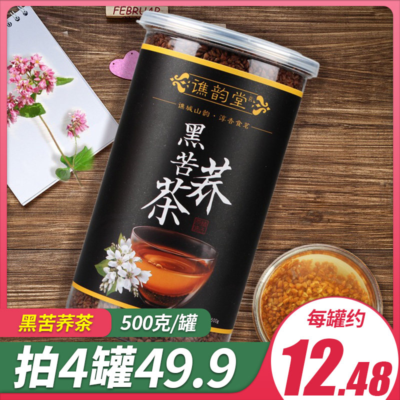 黑苦荞茶500g罐装苦芥特正全胚芽荞麦茶品大凉山级清香型乔麦茶|msdalam kategori teh, alternatif/bunga/buah-buahan/pemprosesan semula teh, alternatif/Teh herba - dari Buy2taobao.com untuk memberikan perkhidmatan ejen Taobao profesional membeli