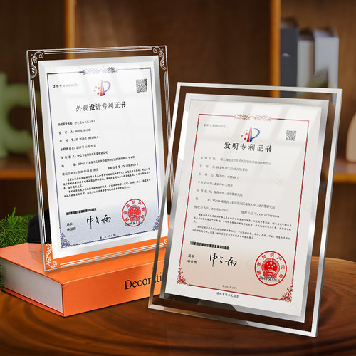 专利证书展示框荣誉证书外壳定制