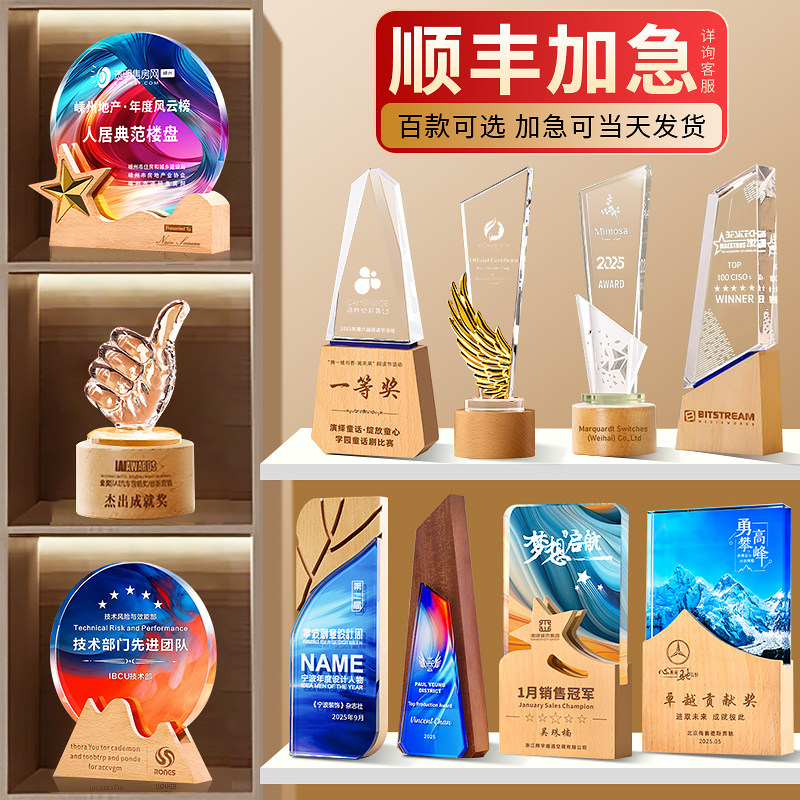 奖杯定制定做实木水晶比赛颁奖图片